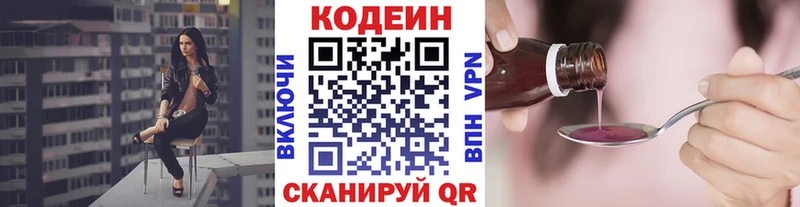 Купить  Лобня  Кодеин напиток Lean (лин) 