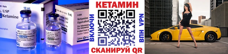 Кетамин VHQ  Купить  Лобня 